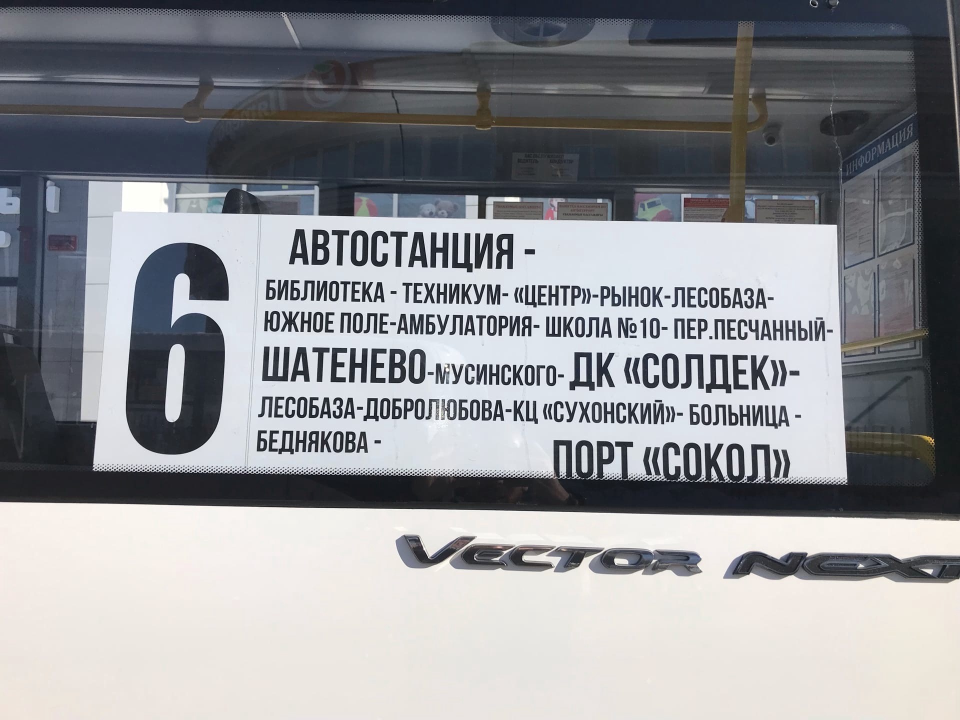 Несколько новых автобусных маршрутов появилось в Соколе